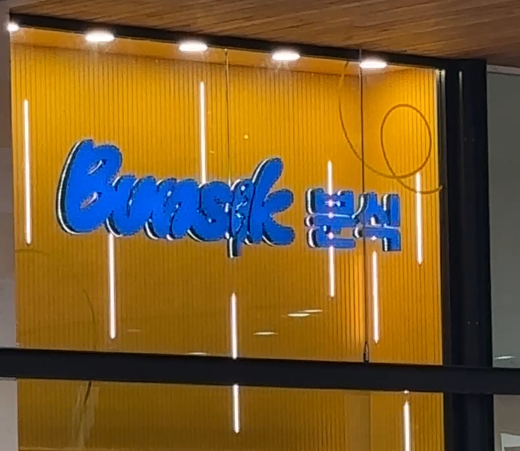 Bunsik opens in Cabot Circus Bristol